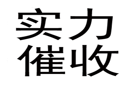 协助追回李先生60万购房首付款